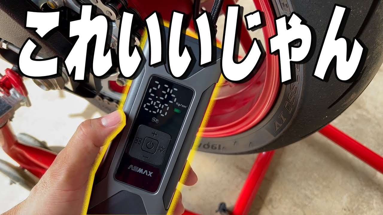 【新品未開封】ASMAX 電動空気入れ Smart Air Pump T10 ASMAX】あったら便利!持ち運べる空気入れ【Smart Air Pump T10