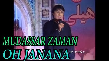 OH JANANA | MUDASSAR ZAMAN | PASHTO BEST NEW | HD SONG اوہ جانانا ا