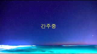 Sissel  - Summer Snow lyrics (가사 한글 번역)