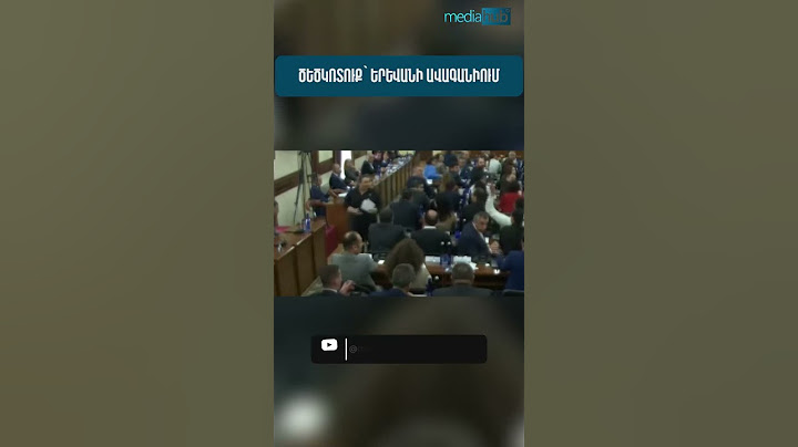 Ծեծկռտուք՝ Երևանի ավագանիում