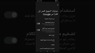 طريقة تفعيل ناطق اسم المتصل باللغة العربية Caller Namer Announcer screenshot 5