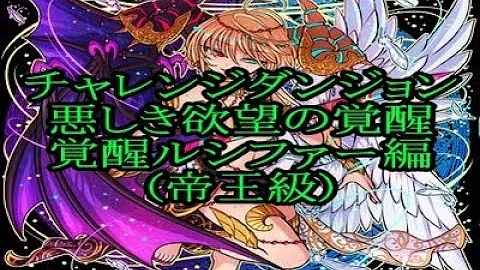 ドラポ ベルフェゴール