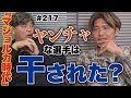 【マジョルカ時代の話】大久保嘉人と城彰二の共通点｜マンサーノ監督はヤンチャな奴を使わなかった!?