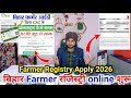 Bihar Farmer Registry Apply Online | Kisan id card kaise banaye Online | Farmer Id Online Apply 2026