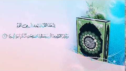 《إن هذا القرآن يهدي للتي هي أقوم 》 || القارئ المغربي أيوب الفرجي