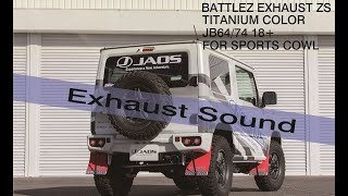 BATTLEZ マフラー ZS TC チタンカラーテール リヤスポーツカウル