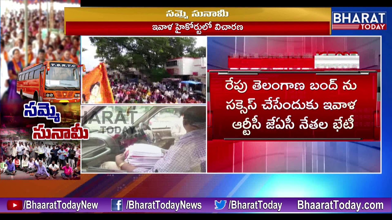 Lawyers Support For RTC Strike || TSRTC Strike Enters 14th Day || Bharat Today
