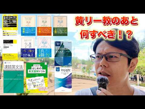 野村の英語参考書ラジオ - YouTube