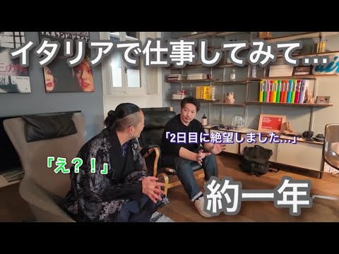 【とことん飲食店】ロピアさんが"イタリア"で感じた事を話してくれました!
