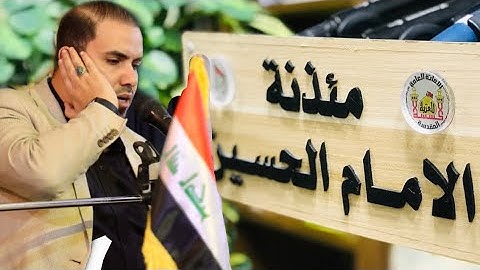 رسول العامري / ماتيسر من سورة هود