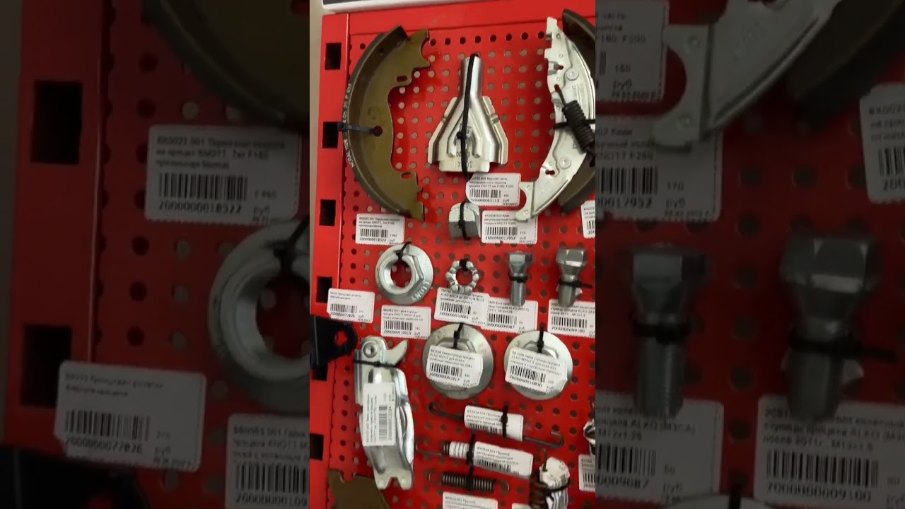 Запчасти для тормоз наката и ось AL-KO Knott. АРИВА Казань Чебоксары 🔔 Доставка РФ. www.a-pricep.ru