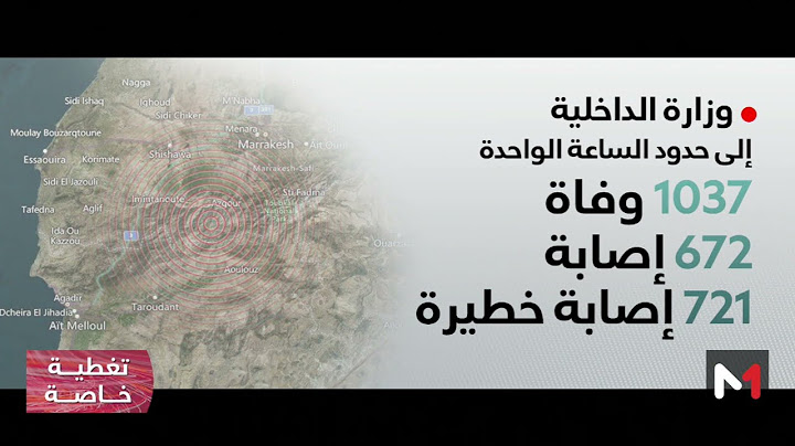 تفاصيل محينة حول الهزة الأرضية في المغرب