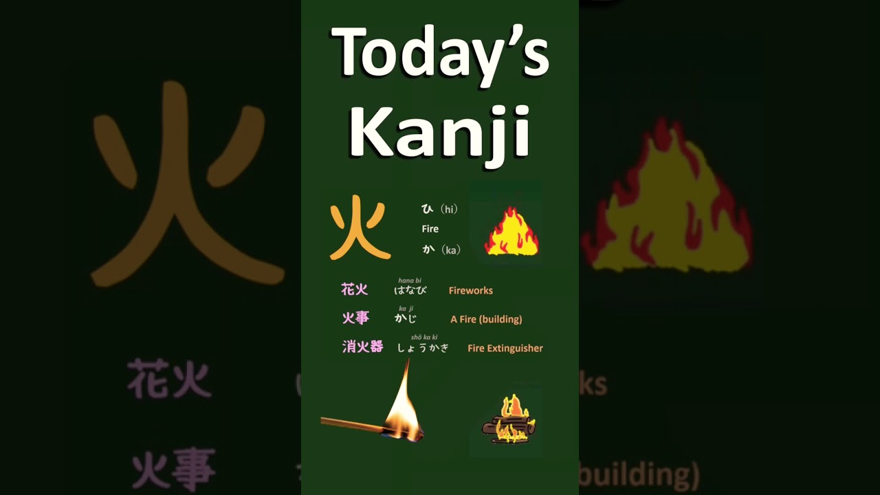 Japanese Short: Kanji Fire  火