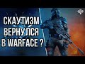 ИМБА ИЛИ БАЛАНСНАЯ ПУШКА? // НОВЫЙ STEYR SCOUT SPECIAL в WARFACE