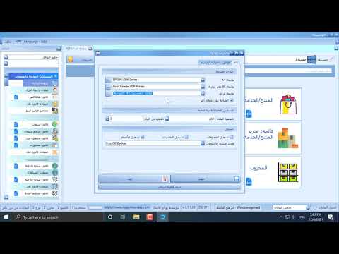 برنامج فواتير الواسطة شبك الطابعة