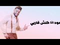 لا امتحان اني رحت