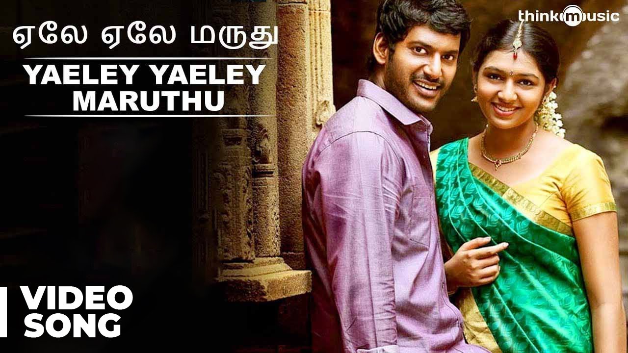 Official  Yaeley Yaeley Maruthu Video Song  Pandiyanaadu  Vishal Lakshmi Menon