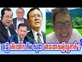 Johnny speak for mr kem sokha