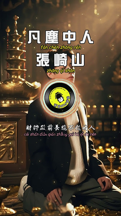 Zhang Qishan - People in the Mortal World