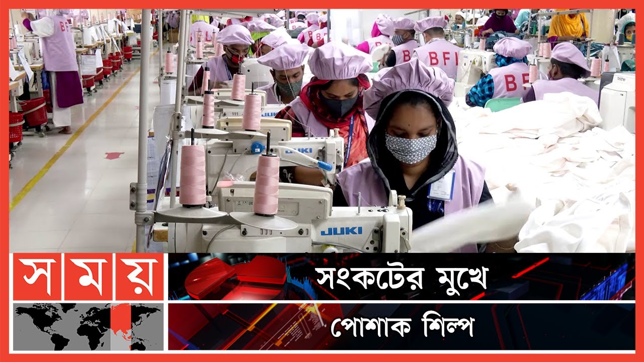 বিদ্যুৎ সংকটে কমছে রপ্তানী আয়, কী অপেক্ষা করছে সামনে? | Garments ...