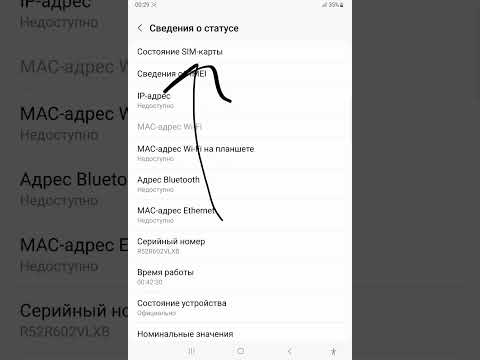 Как узнать состояние SIM карты в Самсунг