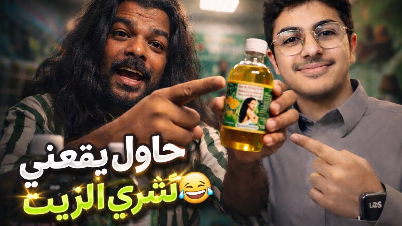 القريه العالميه الجزء الاول 