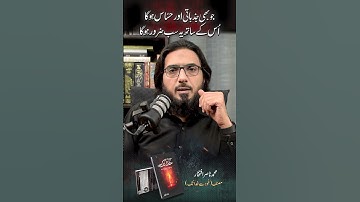 Watch this if you are sensitive and emotional. جو بھی جذباتی حساس ہوگا اُس کے ساتھ یہ سب ضرور ہوگا