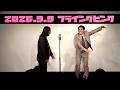 田中太郎『ラストカズダンス』