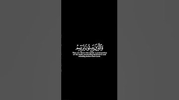 كرومات ايات قرانية شاشة سوداء || سورة الفرقان للقارئ #عبدالرحمن_الحميداني #سورة_الفرقان #سبحان_الله