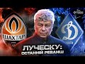 ЛУЧЕСКУ: чому пішов із Шахтаря, як Суркіс запросив у Динамо, вогняний прийом від фанів/ Гра Футболів