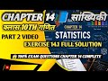 Class 10 Maths Ex 14.1 Solution in Hindi 2026 | Statistics Chapter 14 !  DKclasses 