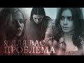 ▪ Sad multifandom || Я для вас проблема