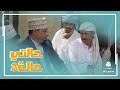 كيف تسرقهم ملايين وهم فرحانين وكمان يتجملوا منك حالتي حالة 3
