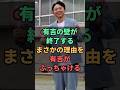 有吉の壁が終了するまさかの理由を有吉がぶっちゃける