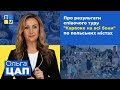 Ольга Цап про результати співочого туру "Караоке на всі боки" по польських містах