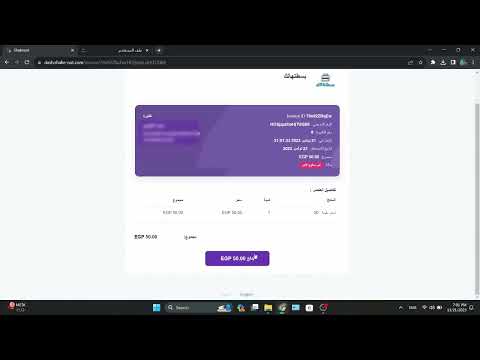 طريقة الاشتراك في حصة مسبقة الدفع على منصة بسطتهالك 