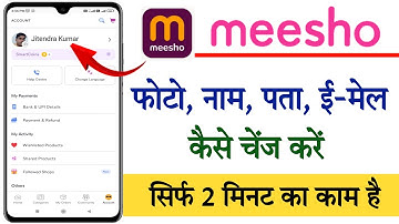 Meesho पर अपना Name, Photo और Address कैसे बदलें | meesho par name change kaise kare