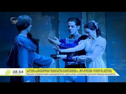 ბალეტის საერთაშორისო ფესტივალი საზეიმოდ გაიხსნა