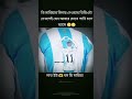 লাভ ইউ 🫶 বস ডি মারিয়া 💖😔 #argentina #football #messi #dimaria