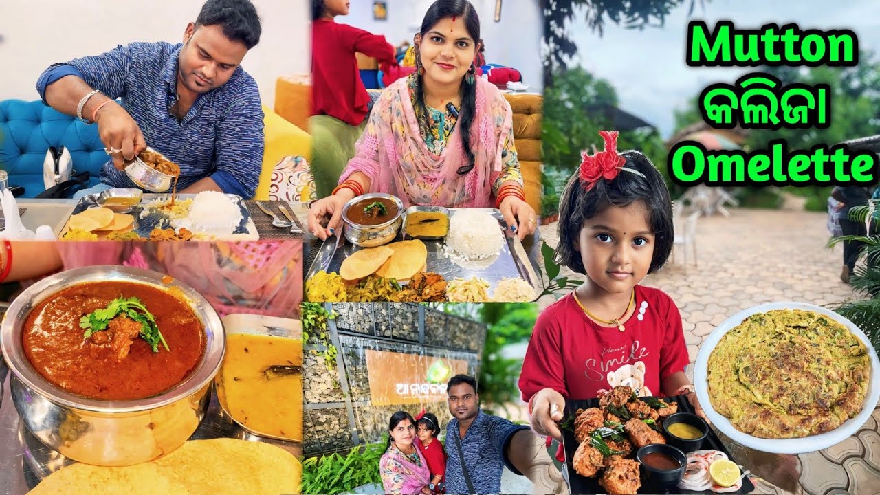 Aji Lunch Kalu Mutton Raja Re | ଦେଖିଲୁ Anandabana @basudevvlogs