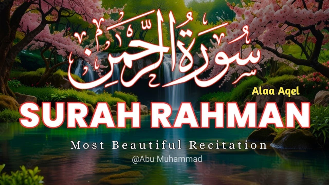 World's most beautiful recitation of Surah Ar-Rahman (سورة الرحمن) | Surah Al Rahman