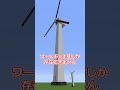 く そ で か 風 力 発 電 機 #minecraft #mekanism