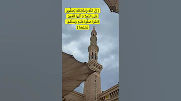 القرآن الكريم لا تنسو لا اله الا الله محمد رسول الله صل على نبينا محمد وعلى اله واصحابه اجمعين 