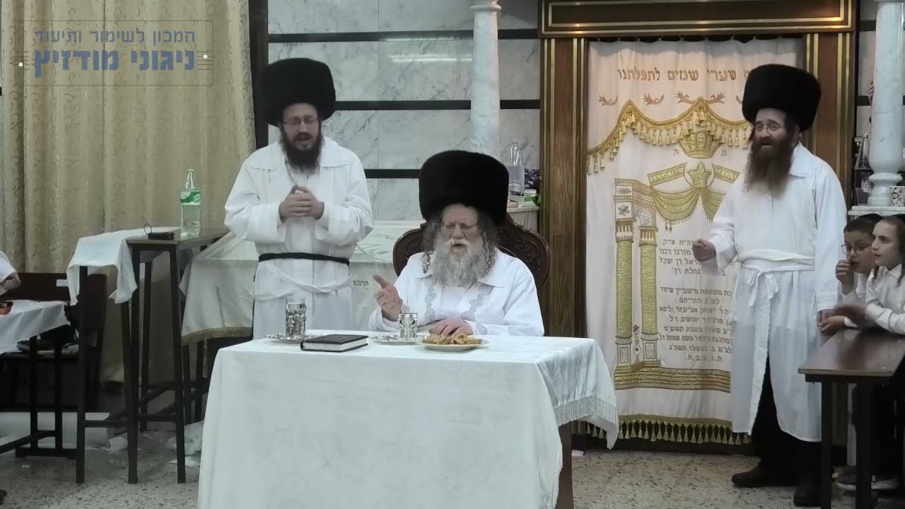 מודז'יץ - מכלכל חיים תשפ"ב - טיש מוצאי יום כיפור תשפ"ב - modzitz mechalkel chaim 5782