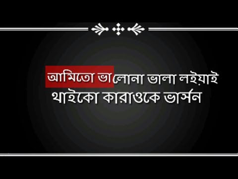 Amito Vala Na Vala Loiyai Thaiko Karaoke Song