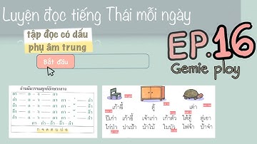 Học TIẾNG THÁI cơ bản - Tiếng Thái lớp 1 quyển 1 - EP.16