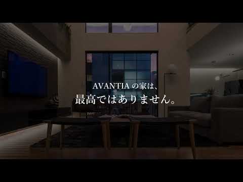 AVANTIAブランドメッセージ
