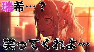 【プロセカ】瑞希イベ同時視聴配信【狼獣人Vtuber金剛ナグサ】 #初見歓迎