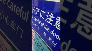 京急1000形1437編成　普通小島新田行き　大師橋駅発車&加速音【東洋IGBTVVVF,1437号車にて】