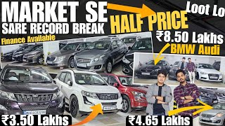 Market Se Half Price मैं Used Cars?Second hand Cars|Cheapest luxury Used Cars|Second hand Car Mumbai